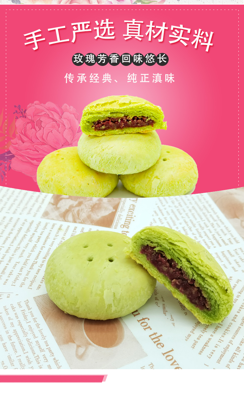 抹茶鲜花饼 云南特产正宗玫瑰花饼手工现烤糕点零食早餐饼(图2)