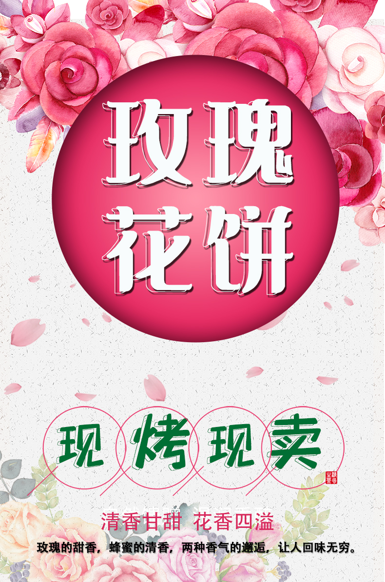 抹茶鲜花饼 云南特产正宗玫瑰花饼手工现烤糕点零食早餐饼(图1)