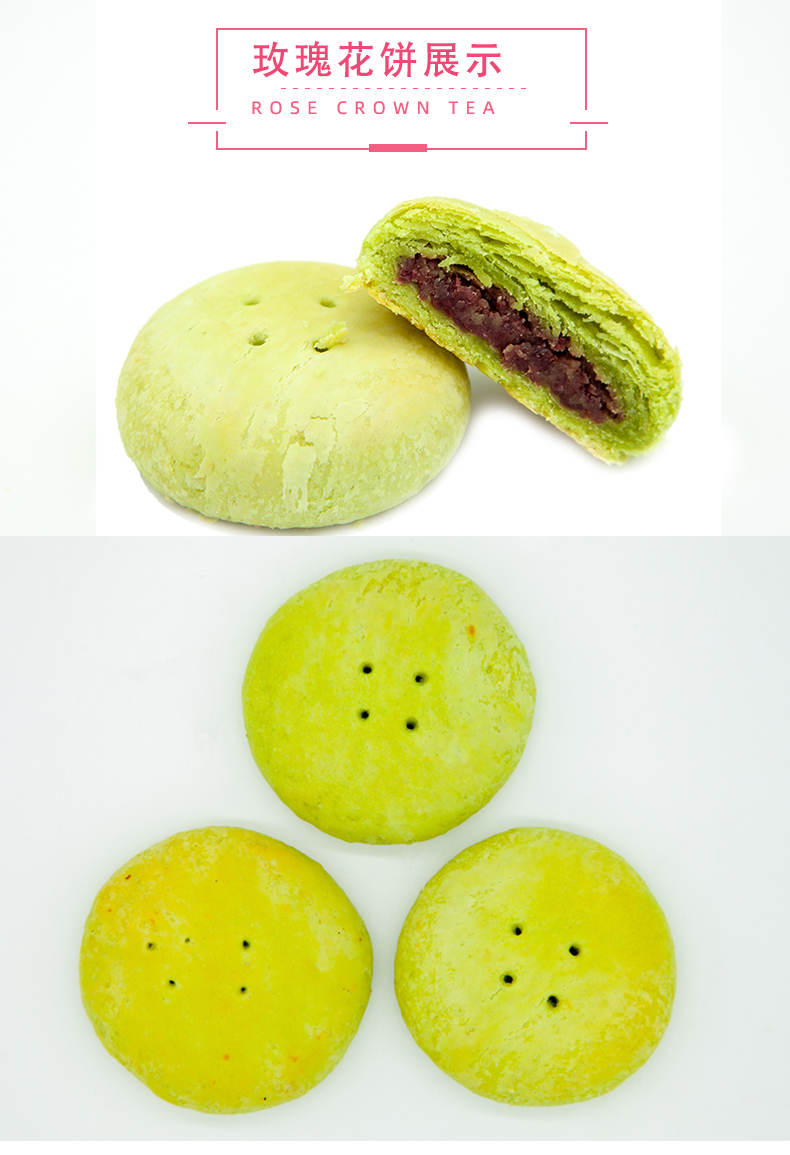 抹茶鲜花饼 云南特产正宗玫瑰花饼手工现烤糕点零食早餐饼(图6)