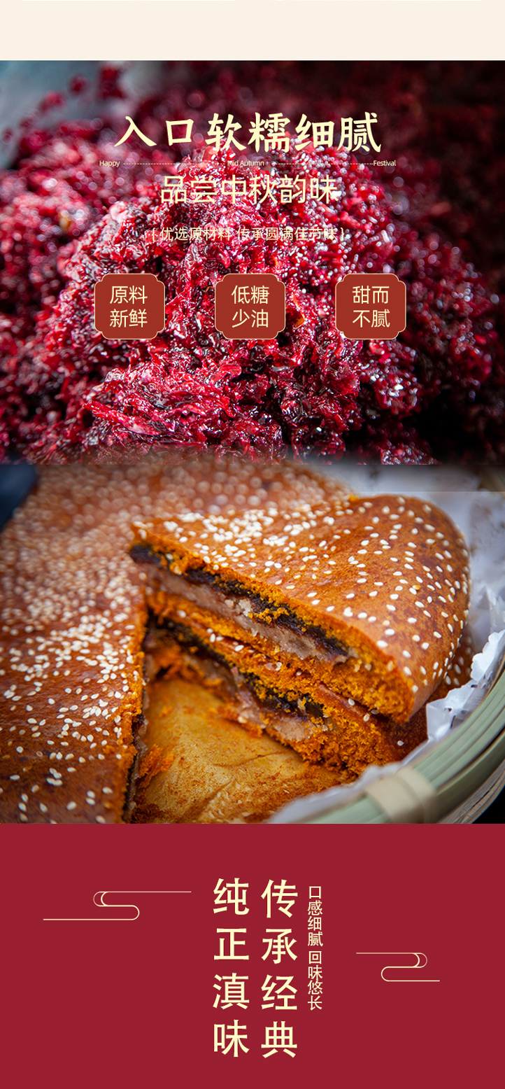 玉溪回味食品大荞饼 伍仁大荞饼 老式大月饼滇式点心(图4)