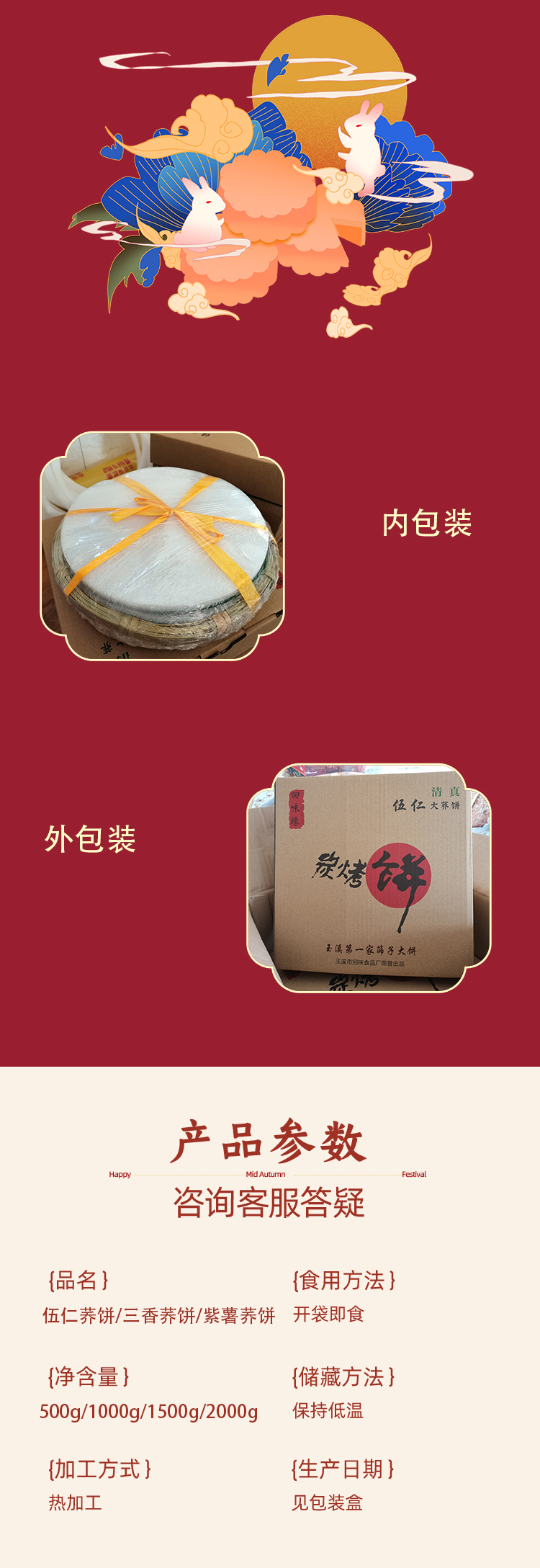 玉溪回味食品大荞饼 伍仁大荞饼 老式大月饼滇式点心(图5)