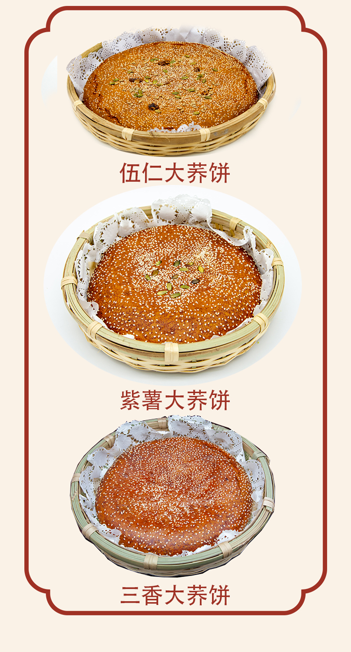 玉溪回味食品大荞饼 伍仁大荞饼 老式大月饼滇式点心(图2)