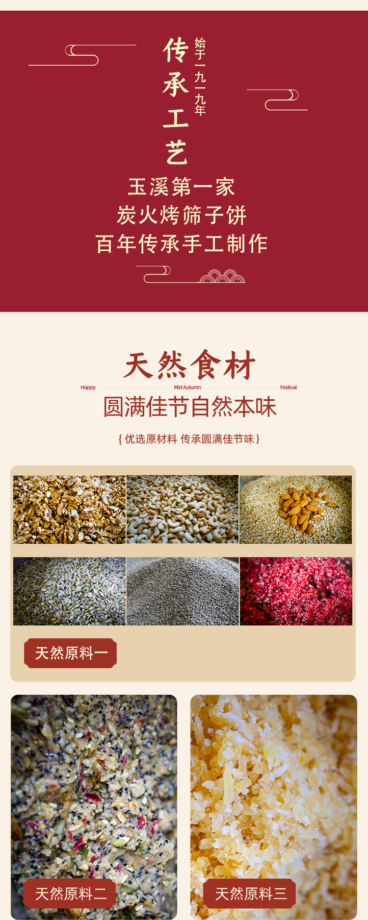 玉溪回味食品大荞饼 伍仁大荞饼 老式大月饼滇式点心(图3)