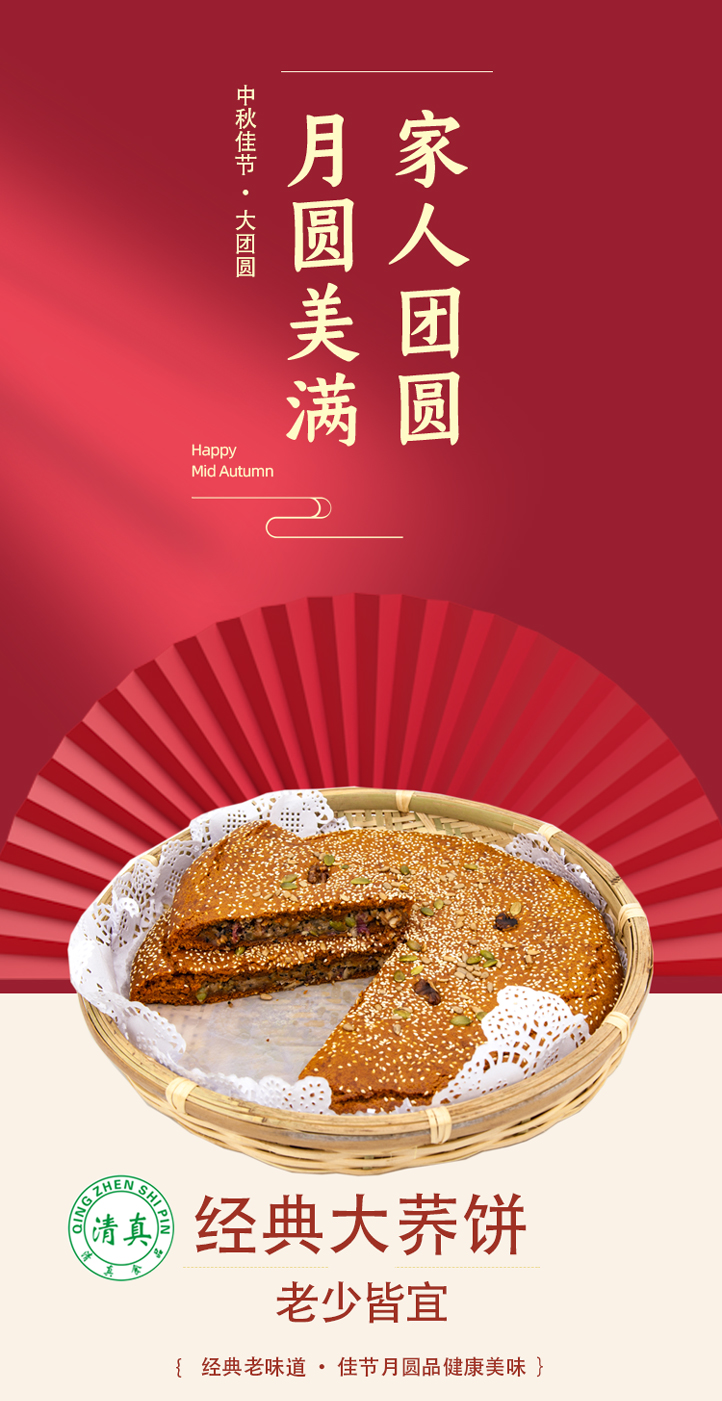 玉溪回味食品大荞饼 伍仁大荞饼 老式大月饼滇式点心(图1)