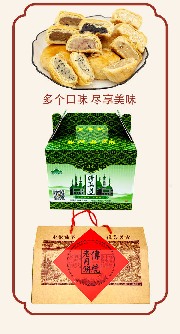 中秋节月饼礼盒 中档包装云南特产大礼包手提纸箱厂家直销包邮(图3)