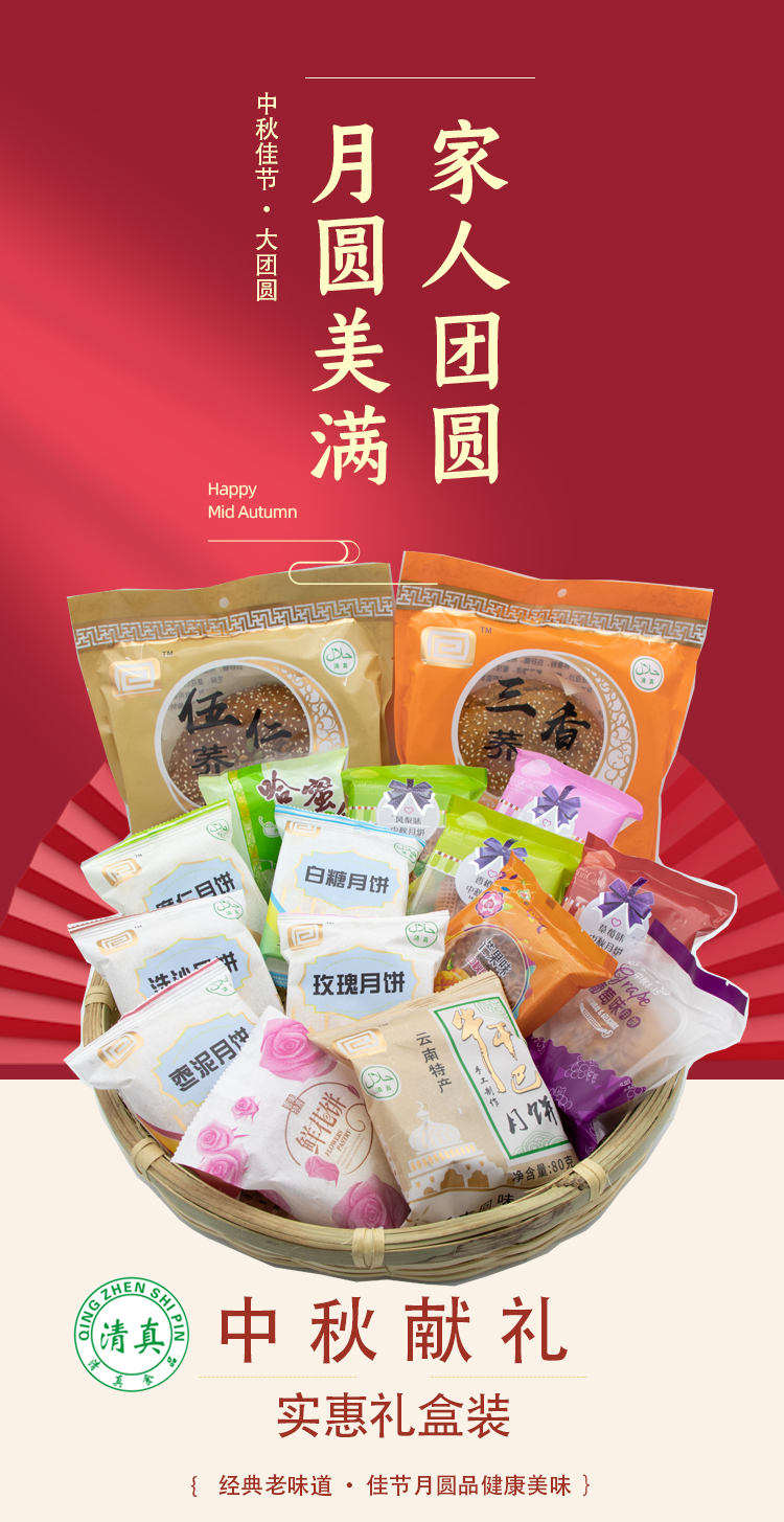 中秋节月饼礼盒 中档包装云南特产大礼包手提纸箱厂家直销包邮(图2)